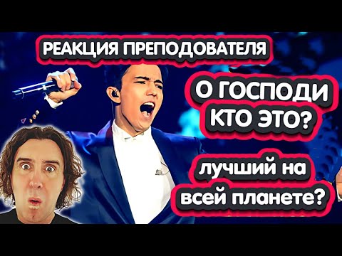 Видео: ОН ЗВУЧИТ КАК АНГЕЛ! ПЕРВАЯ РЕАКЦИЯ ОТ ПАПЫ РОК ЗВЕЗДЫ  на ДИМАША С ПЕСНЕЙ ГРЕШНАЯ СТРАСТЬ