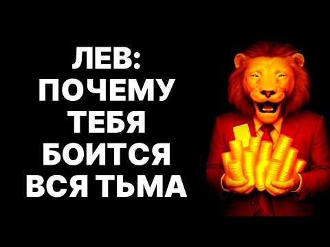 Видео: 😈10 причин, почему ВЕДЬМЫ ТАК БОЯТСЯ 🦁Львов. 😨Они не смогут вам навредить❗
