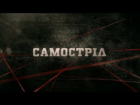 Видео: Самостріл | Вещдок