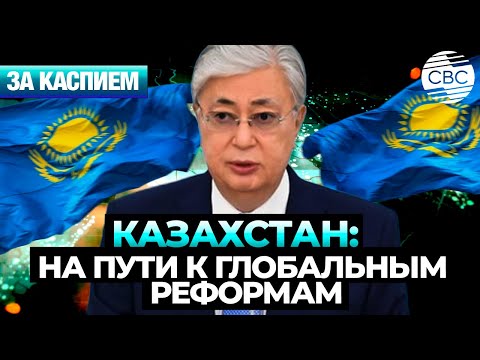 Видео: Казахстан намерен стать цифровой страной | Узбекистан делает ставку на «ночную экономику»