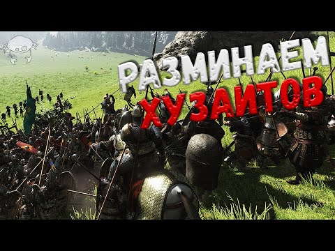 Видео: НАБИВАЕМ ВЛИЯНИЕ (24) | M&B2: Bannerlord 1.3.0