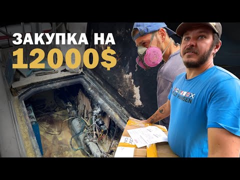 Видео: [34] ХУДШЕЕ МЕСТО ДЛЯ РЕМОНТА ЯХТЫ | Кругосветка, яхтинг и пожар