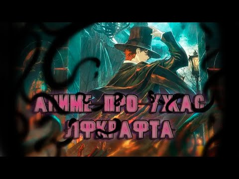 Видео: АНИМЕ ОТ КОТОРОГО ВСПОТЕЛИ ПОДМЫШКИ \ ОБСМАКТЫВАНИЕ ПОВЕЛИТЕЛЬ ТАЙН : КЛОУН