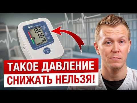 Видео: Как привести давление в норму БЕЗ ТАБЛЕТОК? / Упражнения для СНИЖЕНИЯ давления