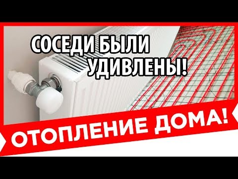 Видео: 🔥 ПРОСТЕЙШАЯ СИСТЕМА ОТОПЛЕНИЯ! ТЕПЛЫЙ ПОЛ и РАДИАТОРЫ