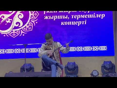 Видео: “Мәжілісін қыздыр алқаның” Базар жырау 
Абылайхан Бектасов
