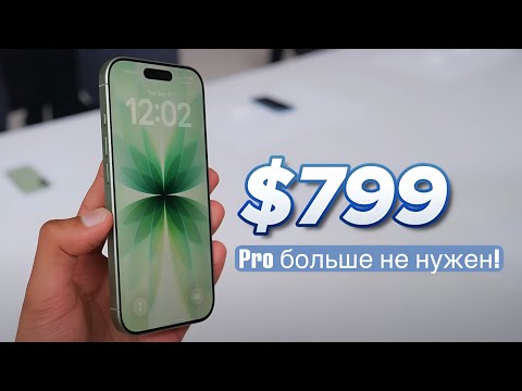 Видео: Все новинки Apple 2025: iPhone Air 120Hz Прошка больше не нужна?
