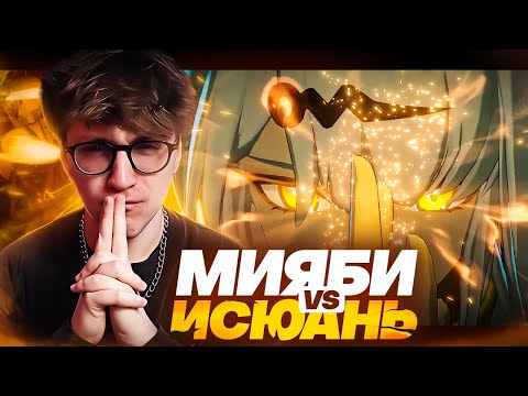 Видео: Магическая битва в игре | Реакция Глина на демо Исюань (Zenless Zone Zero)