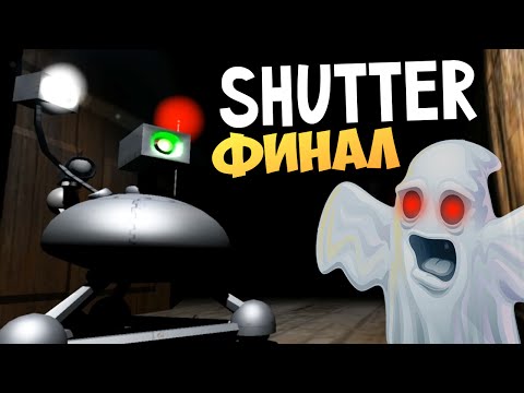 Видео: Shutter (Охота на Призраков) - ФИНАЛ