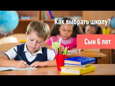 Видео: Сын 6 лет не хочет ходить в школу/сад. Не любит спорт. Что делать?