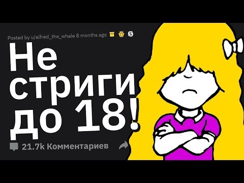 Видео: ЛЮТО СТРАННЫЕ Правила Родителей в Детстве