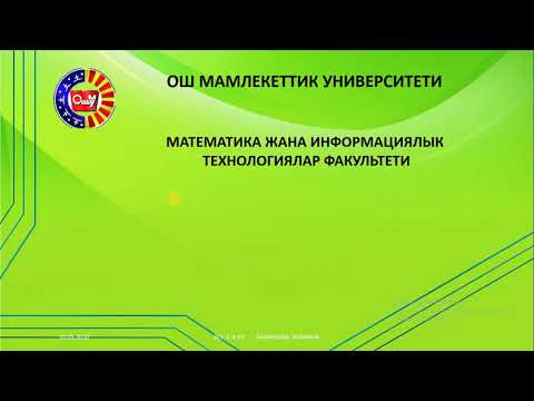 Видео: КОМПЬЮТЕРДИН ТҮЗҮЛҮШҮ