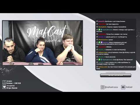 Видео: Mafia World Tour Grossmeisters 2020 - день 3