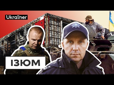 Видео: Як Ізюм чинив опір окупації? | 14 серія Деокупації • Ukraїner