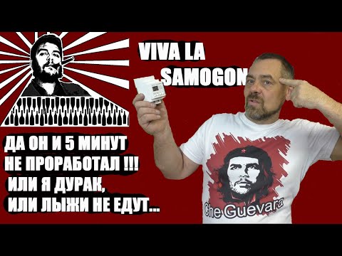 Видео: Полный разбор полетов. Регулятор мощности со стабилизаций РН 4C до 4кВт