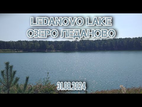 Видео: 🔴 Прогулка вокруг озера Леданово/Разходка около езерото Леданово/Walk around Lake Ledanovo