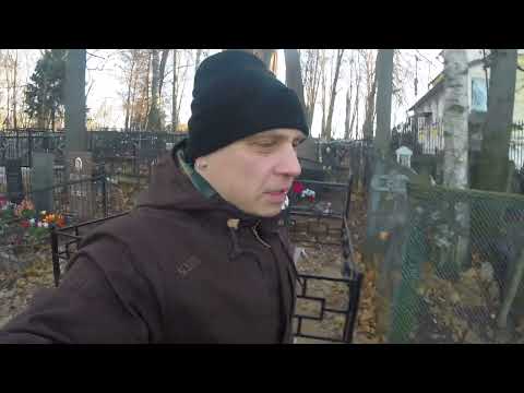 Видео: Маленькое захоронение | Ноябрь 2022 | Лихачёвское ✞ Уборщик заброшенных могил ✞