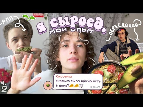 Видео: из РППшки в сыроежку