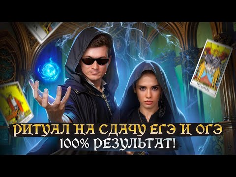 Видео: Как выучить весь материал за 10 дней до ЕГЭ/ОГЭ 2025?