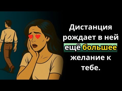 Видео: Stoic  Почему она любит тебя сильнее, когда ты эмоционально далёк