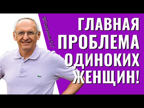 Видео: О неправильном взаимном восприятии друг друга мужчины и женщины! Торсунов лекции.
