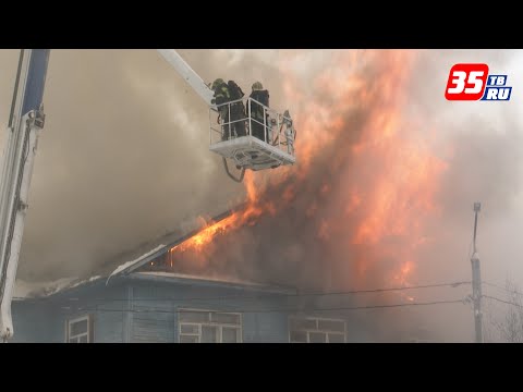 Видео: Пожар уничтожил многоквартирный дом в Вологде