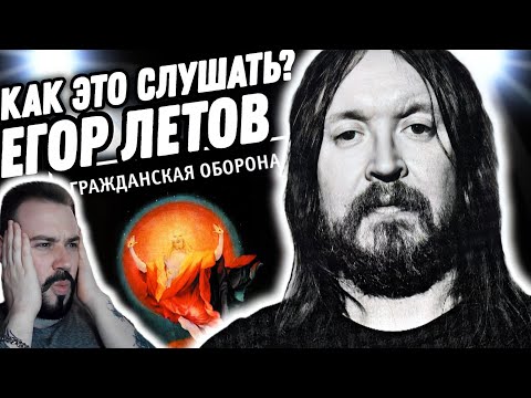 Видео: Гражданская Оборона - Лунный переворот | Первое знакомство с группой!