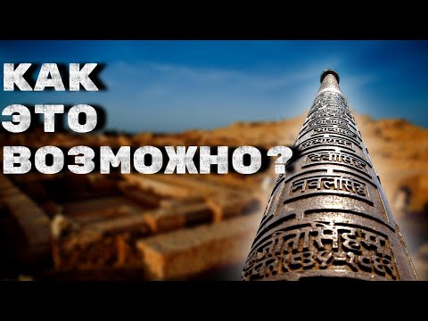 Видео: ТЕХНОЛОГИИ ПОЛУЧЕНИЯ МЕТАЛЛА КОТОРУЮ МЫ ПОТЕРЯЛИ // LOST TECHNOLOGIES