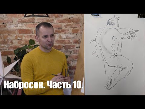 Видео: Взгляд художника. Смысл заниматься творчеством? [А. Рыжкин | МК | Набросок | 10.01.21г.]