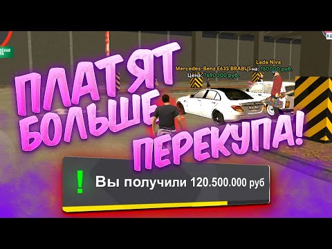 Видео: ЛУЧШИЙ Способ Заработка О Котором ТЫ НЕ ЗНАЛ В Grand Mobile! **+20кк**