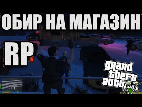 Видео: ОБИР НА МАГАЗИН! Убиха Цанко :( GTA5 RP