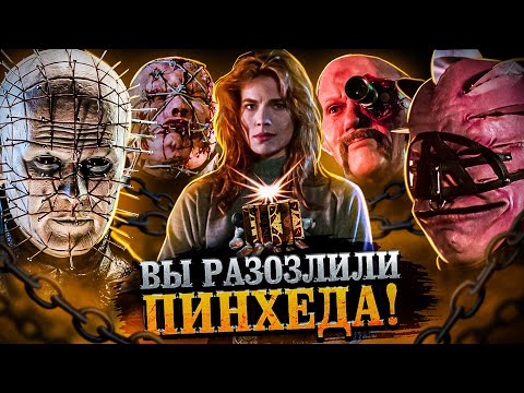 Видео: ТРЕШ ОБЗОР фильма ВОССТАВШИЙ ИЗ АДА 3: АД НА ЗЕМЛЕ