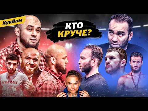 Видео: Чоршанбе – ПРОЕКТ FIGHT NIGHTS / Хейбати в ACA / ПРЕДЛОЖЕНИЕ Хабибу / Гаджиев vs Бадаев: КТО КОГО