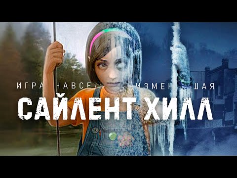 Видео: РЕМЕЙК ПЕРВОГО САЙЛЕНТ ХИЛЛА ВООБЩЕ-ТО СУЩЕСТВУЕТ. SILENT HILL SHATTERED MEMORIES - ОБЗОР.