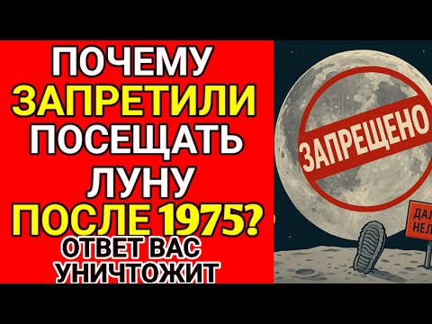 Видео: ПОЧЕМУ СССР Не летал на луну после 1975 года ? Чего они ужаснулись?