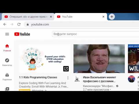 Видео: Интернет для начинающих. Всё о закладках. Часть 4. Google Chrome
