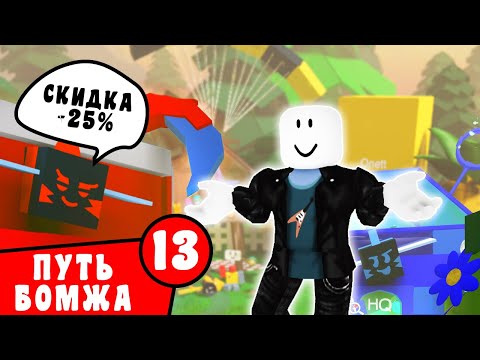 Видео: Райли пчела дала скидку на вещи в Bee Swarm Simulator