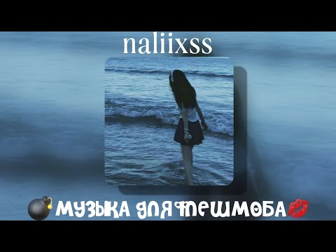 Видео: МУЗЫКА ДЛЯ ФЛЕШМОБА//2024 ☆