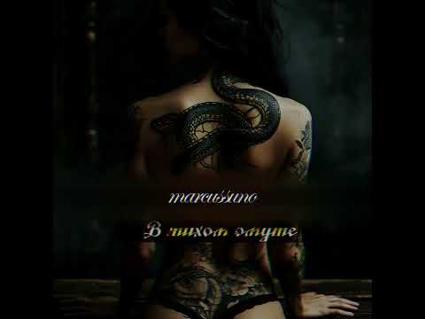 Видео: marcussuno - В тихом омуте