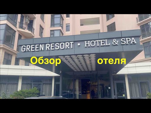 Видео: Отель Green Resort 4* Кисловодск Обзор