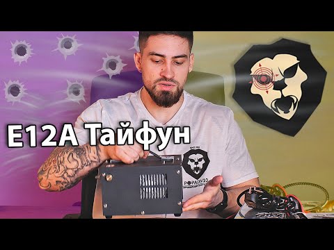 Видео: Электрический компрессор E12A PCP Тайфун (250 атм) видео обзор