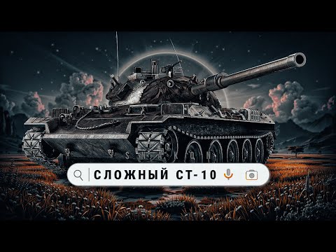 Видео: STB-1 - Что может этот средний танк