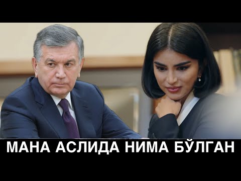 Видео: ПРЕЗИДЕНТ ҚИЗИНИ ҚИЛГАН ИШЛАРИНИ БИР  КЎРИНГ МИСИЯ 8