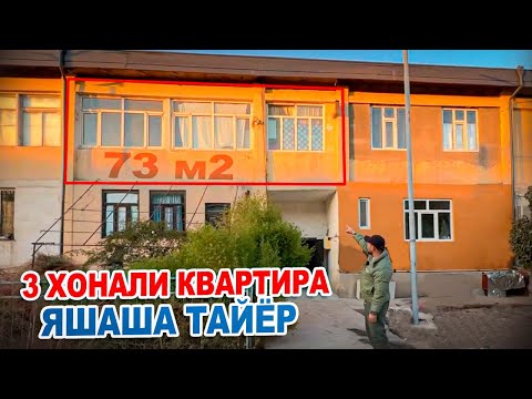 Видео: ХИВА ШАХАР🔥ОРУДЖЕВ МАКТАБ ЁНИДА🔥ЯШАШГА ТАЙЁР 3-ХОНОЛИ🔥КВАРТИРА СРОЧНО СОТИЛАДИ🔥73.КВ.М 25.500$ 🤝✅