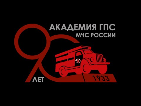 Видео: День советской пожарной охраны 17 апреля - традиционный праздник ветеранов.