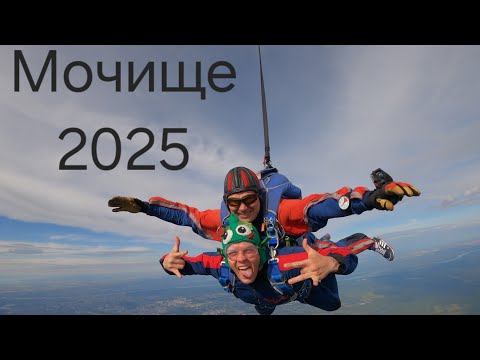 Видео: Прыжки с парашютом в тандеме. Виктор Сорока. Мочище. Новосибирск.