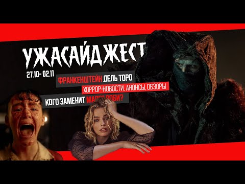 Видео: А ИНДИЙСКИЕ ВАМПИРЫ танцуют?  ● ДАЙДЖЕСТ УЖАСА