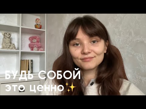 Видео: Как начать проявляться без страхов ❤️