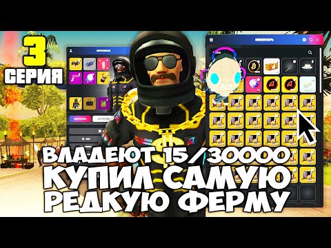 Видео: ТАКУЮ ФЕРМУ ДЕРЖИТ 15 ИГРОКОВ ИЗ 30000 ФАРМИЛ... на АРИЗОНА РП ( Arizona RP - SAMP )