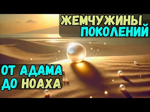 Видео: Брейшит, части6️⃣и7️⃣.Недельная глава Торы. Рав Байтман.Как слова и поступки влияют на твое будущее?